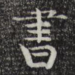 书