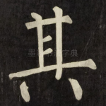 其