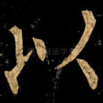 以