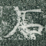 石