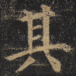 其