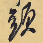 头
