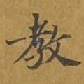 教