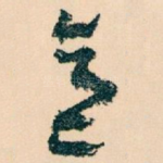意