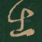 出