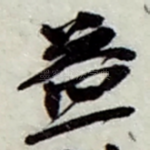 益