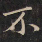 不