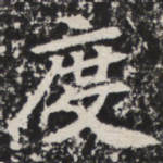 度