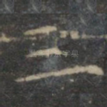 三