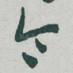 令