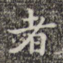 者