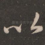 以