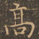 高