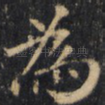 为