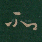 所