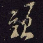 头