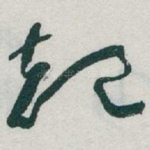 起