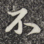 不