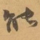 能