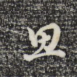 思
