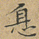 息