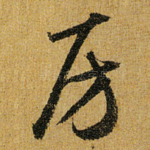 房