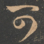 可