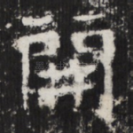開