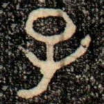 子