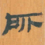 所