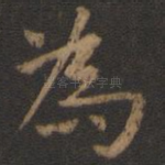 为