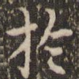 于