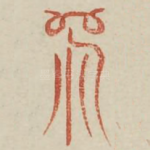 象