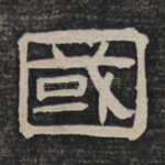 国