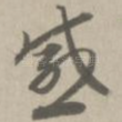 感