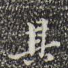 其