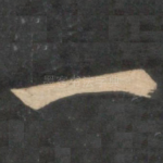 一