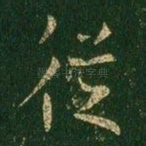 从