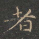 者