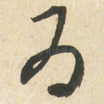 为