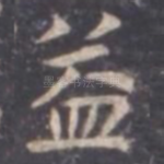 益