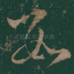 数