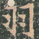 羽