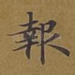 报