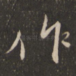 作