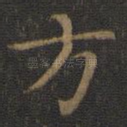 方