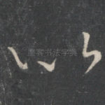 以