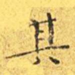 其