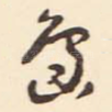 岛