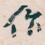 作